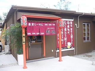 彩琉