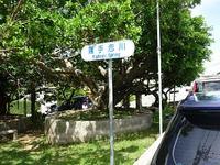 東御廻り