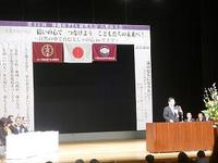 県PTA研究大会