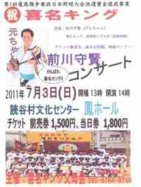 ししろく会