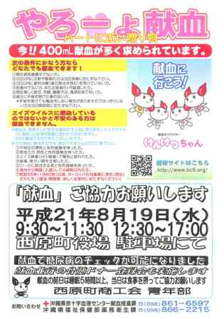 ☆協力願い☆
