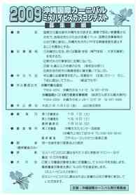 ミス募集