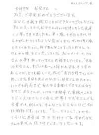 私の宝物