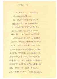 私の宝物