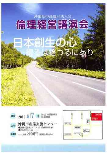 ご案内（講演会）