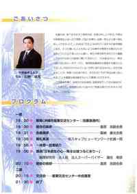 ご案内（講演会）