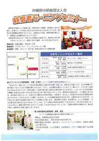 ご案内（講演会）