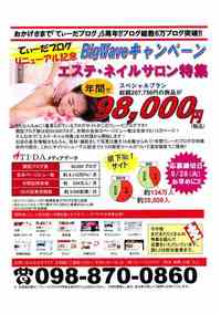 営業に来ていました
