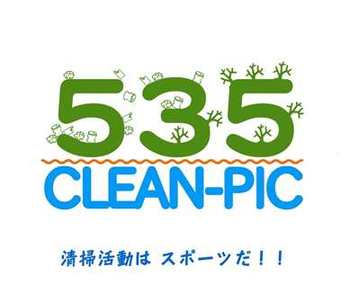 そうじネタ