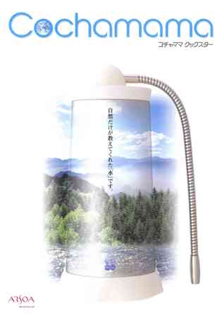 お水