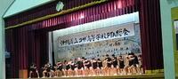 コザ高校総会
