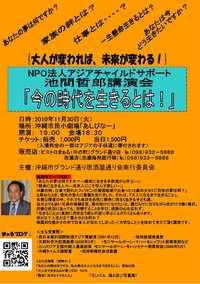 講演会のご案内