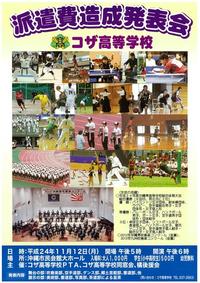 ご協力のお願い