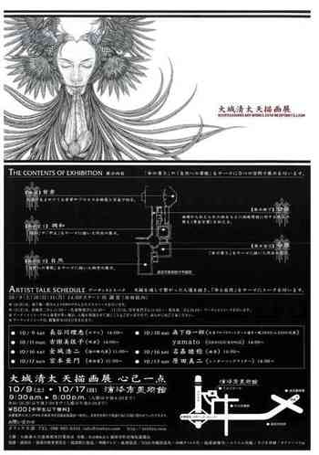 イベント案内