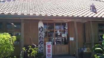ゆたかやそば