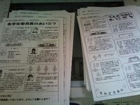 広報誌 印刷