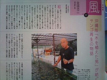 今、ウワサの人