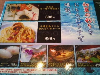 那覇で