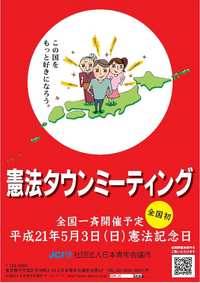 LOM支援委員会　開催