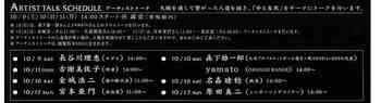 イベント案内