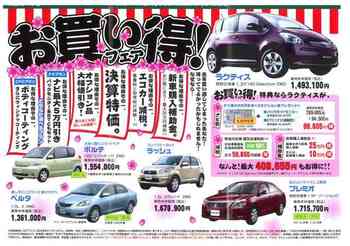スペシャルDAY　予告編