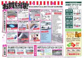 スペシャルDAY　予告編
