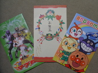 ２０１２☆お正月 2012/01/05 01:16:02