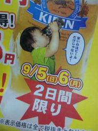 折り込みチラシ 2010/09/05 18:12:34