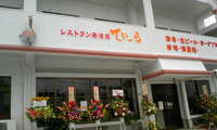祝開店！！ 2008/06/06 11:45:28