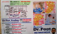 祝オープン 2008/09/06 11:51:32