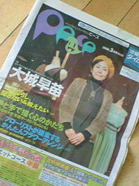 載っちゃいました！！ 2008/02/28 12:21:45