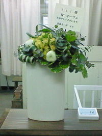 祝オープン 2008/02/16 16:15:52