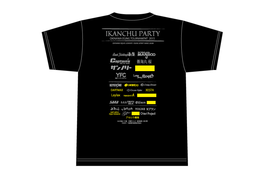 ☆烏賊人ぱーりー２０１５限定Ｔシャツ☆　バックデザイン　～　１