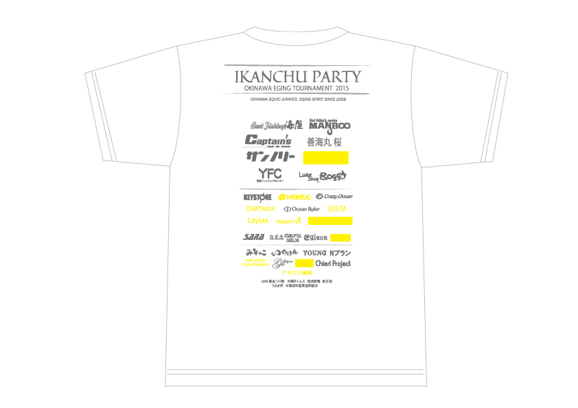 ☆烏賊人ぱーりー２０１５限定Ｔシャツ☆　バックデザイン　～　１