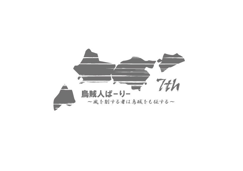 ☆烏賊人ぱーりー２０１５限定Ｔシャツ☆　バックデザイン　～　１