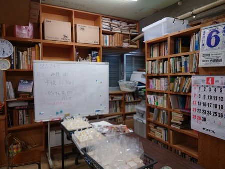 石垣市･いこいの家だより(4/6)