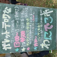 ガレット・デロワなわにでこいち 2020/01/12 12:40:07