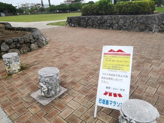◎コロナウィルス「緊急事態宣言」解除日の石垣島
