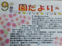 ☆☆☆『始まりました～』☆☆☆