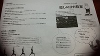 明日は図書館へ・・・