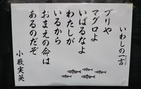 ※※　魚供養に知多半島先端までドライブ　※※ 2022/02/16 14:35:58