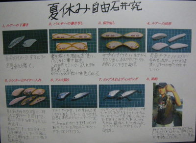 ♪♪　夏休みの自由研究は・・・・・・・　♪♪