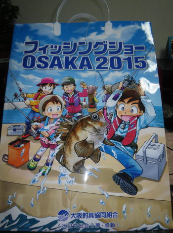 ♪♪ 　懲りもせず今年も大阪フィッシングショーに行ってきました　♪♪
