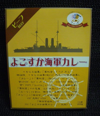 ♪♪　レトルトカレー　全国ベスト１０　♪♪