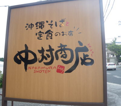 ♪♪　沖縄の思い出　第７弾　♪♪
