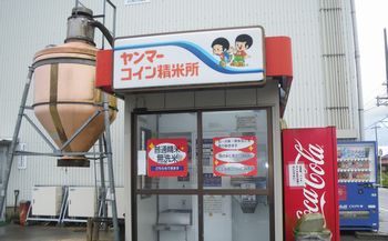 ♪♪　チヌ釣りの撒き餌代　ええっ～こんな安かった？　♪♪