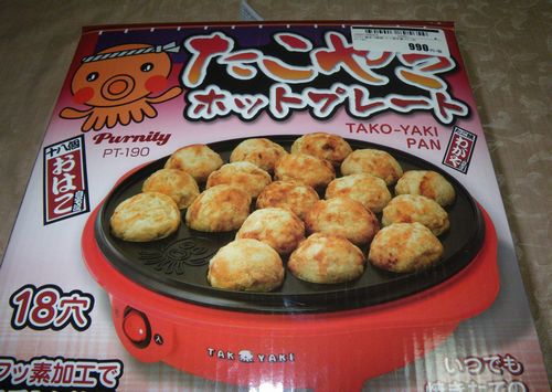 ♪♪♪　久しぶりのたこ焼きパーティー　♪♪♪