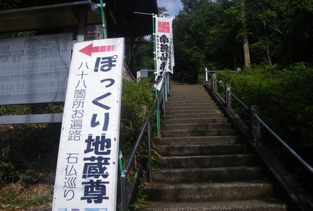 ♪♪   五郎丸ポーズの仏さんに無理なお願いを　・・・・　♪♪