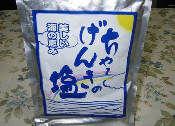 ♪♪ 　素人おじいちゃんの食材レシピ　第２弾　♪♪