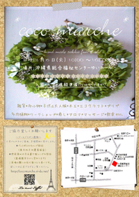 出店します♪ 2012/02/15 14:38:54